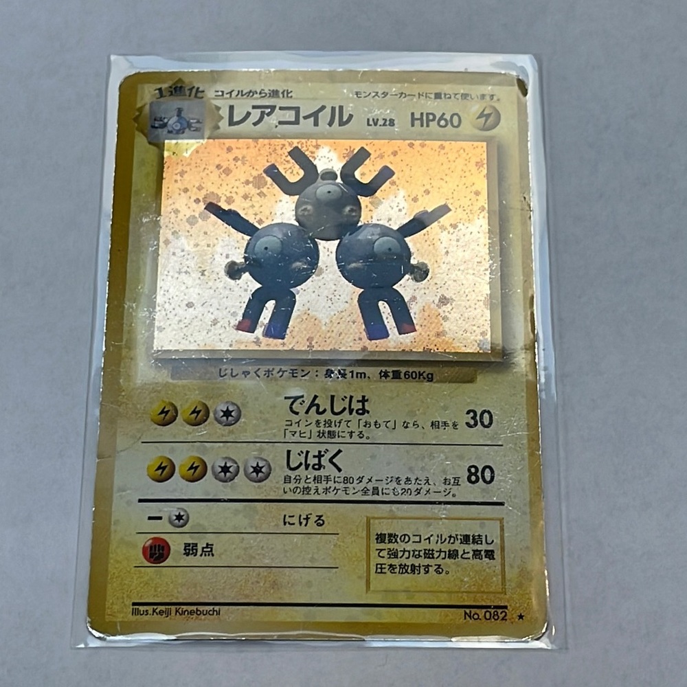 Magneton #82 Pokemon Japanese Expansion Pack